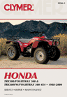 1988 - 2000 Honda TRX300/FW, FOURTRAX 300/4X4 Clymer ATV Service, Repair Manual