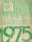 1975 Buick Chassis Service Manual