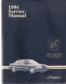 1994 Buick Skylark Service Manual