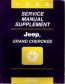 1996 Jeep Grand Cherokee Service Repair Manual Supplement