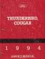 1994 Ford Thunderbird / Mercury Cougar Factory Service Manual