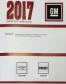 2017 Chevrolet Colorado & GMC Canyon Factory Service Repair Workshop Manual 4-Vol. Set