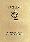 1961 - 1964 Jaguar E-Type (XK-E) 3.8 Official Operating, Maintenance & Service Handbook