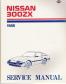 1985 Nissan 300ZX Factory Service Manual