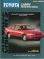 1983 - 1996 Toyota Camry, Chilton's Total Car Care Manual
